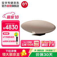 宝华韦健 Zeppelin Pro 蓝牙音箱 晨曦金支架套装