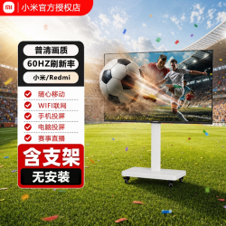 小米 REDMI 红米 A Pro 2025节能版 液晶电视