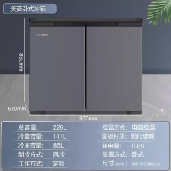 美菱 190升台下嵌入式冰箱家用三门风冷智能变频抽屉矮岛台冰箱