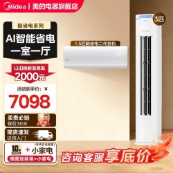 美的 酷省电空调套装柜挂机新一级能效家用三室一厅两室官方旗舰店