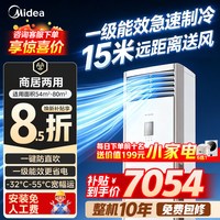 移动端：美的 中央空调 5匹柜式空调 商用柜机立式 一级能效冷暖380V RFD-120LW/BSDN8Y-PA401(1)A 京配 5匹 一级能效 超级省电王京仓配送