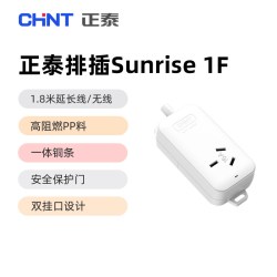 正泰 安全排插Sunrise 1系列接线板家用新国标