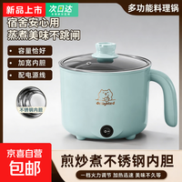 苏泊尔 SUPQR苏泊尔平替电煮锅全自动蒸煮一体电煮锅宿舍学生锅家用电炒锅电饭煲蓝色不锈钢内胆