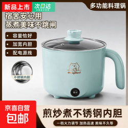 苏泊尔 SUPQR苏泊尔平替电煮锅全自动蒸煮一体电煮锅宿舍学生锅家用电炒锅电饭煲蓝色不锈钢内胆