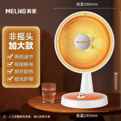 美菱 家用小太阳取暖器 机械小款