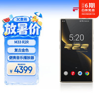 飞傲 M33 R2R HiFi播放器mp3无损音乐安卓便携蓝牙WiFi平衡DSD解码播放器 复古金