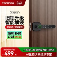 移动端：亚太天能 室内门智能锁木门办公室指纹锁密码电子锁卧室门智能门锁