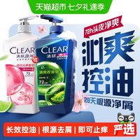 移动端、88VIP:清扬 男士去屑洗发露 清爽控油型 1.2kg