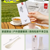 移动端：塔夫曼 稻壳一次性勺子家用加厚食品级粥勺户外露营便携汤勺调羹甜品勺