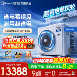 美的 中央空调新品酷省电单风轮一拖二家用多联机省电一级能效官方