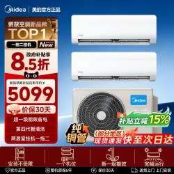 美的 空调一拖二1匹1.5匹一体式挂机冷暖空调新一级能效智能变频