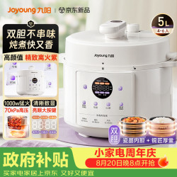 九阳 5L大容量4-5人瓷晶内胆电压力锅压力煲智能电高压锅智能预约电饭锅Y-50C10