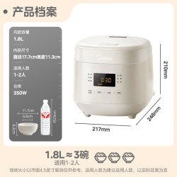 美的 电饭煲1-2-3人用小型迷你电饭锅家用 1.8L 26年新升级0氟有钛不粘内胆