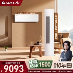 格力 云佳Pro冷暖空调套装3匹+1.5匹新一级能效正品