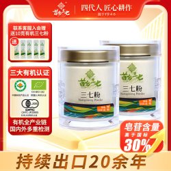 苗乡 有机三七粉 30g 瓶装