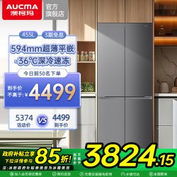 澳柯玛 BCD-455WPGZTD十字四门超薄零平嵌电冰箱官方旗舰店