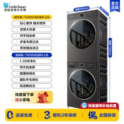 小天鹅 洗烘套装组合一体水魔方洗衣机烘干机纯平全嵌大容量家用