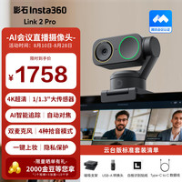 影石 4K视频会议摄像头 电脑直播/教学网课 内置双麦克风 USB/C免驱