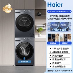 海尔 大容量洗烘套装洗衣机干衣机全自动热泵52D1