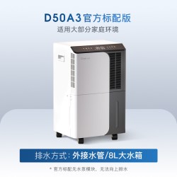 Deye DYD-D50A3 除湿机 50L/D 白色