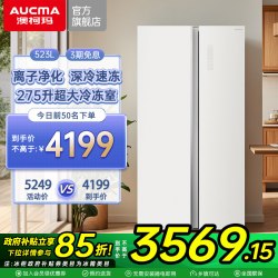 澳柯玛 BCD-523WPGDDX对开门超大冷冻家用电冰箱官方旗舰店