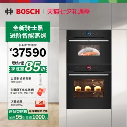 博世 官方嵌入式进口蒸烤套装家用多功能蒸箱烤箱大容量714+764B1W