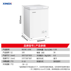 星星 一级能效冰柜节能家用小型冷藏冷冻两用冷柜商用风冷无霜冰箱