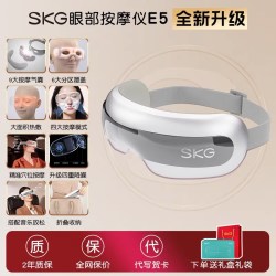 SKG E3二代 眼部按摩仪