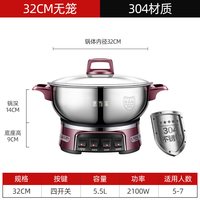 移动端：惠当家 304不锈钢电热锅多功能家用电炒锅火锅蒸煮锅炒菜一体电锅