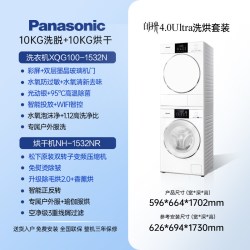 Panasonic [白月光4.0U]松下洗衣机10kg超薄大容量洗烘套装全自动梅雨季优选