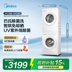 美的 洗烘一体机