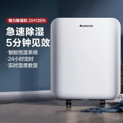 格力 DH12EN 静音除湿机