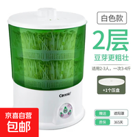 豆芽机家用全自动智能多功能发芽豆牙盆神器桶自制生绿豆芽罐 白色两层+一个压盘