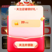 京东 海尔电视官方旗舰店 关注可领20京豆