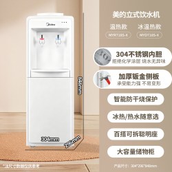 美的 饮水机立式冷热家用饮水机家用全自动智能办公室立式新款718