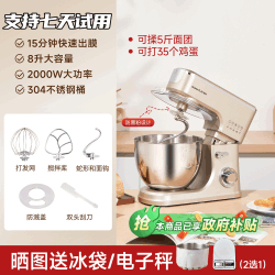 SUNATUR 8升和面机商用家用一体打蛋搅拌揉面全自动厨师机