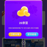 京东妮维雅（NIVEA）男士京东自营旗舰店，加购20京豆