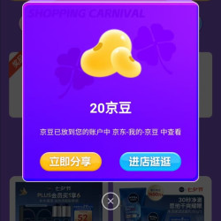 京东妮维雅（NIVEA）男士京东自营旗舰店，加购20京豆