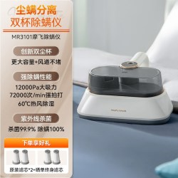 摩飞 MR3101 除螨仪 椰奶白