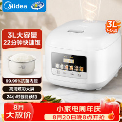 美的 电饭煲小型1-2-3-4人家用3升迷你电饭锅智能全自动24小时预约柴火饭 3L