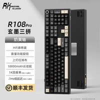 ROYAL KLUDGE RK R108Pro三模机械键盘无线蓝牙游戏电竞电脑办公打字专用