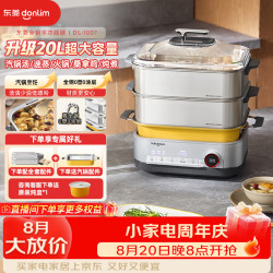 东菱 电蒸锅升级全不锈钢家用蒸炖煮一体多功能锅0涂层电火锅大容量快速