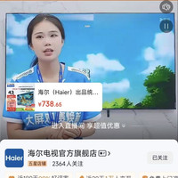 海尔电视关注20豆