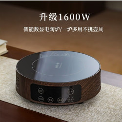 鑫焱茗 煮茶电陶炉超薄小型智能煮茶器煮茶炉养生壶2026新款烧水泡茶炉具 升级款 1600w桃木色
