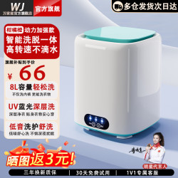 万家能 内衣洗衣机小型迷你内裤洗衣机洗衣杯洗脱一体洗袜子机器半全自动内衣裤洗衣机洗袜机家用婴儿宿舍