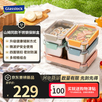 三光云彩 316L不锈钢 保鲜盒5件套