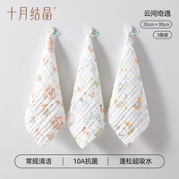 十月结晶 婴儿泡泡纱方巾儿童毛巾纯棉纱布新生儿口水巾宝宝洗脸巾