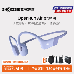 韶音 OpenRun Air S803 开放式耳机 紫色