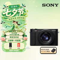 索尼 DSC-RX1RM3黑卡 全画幅旗舰数码相机（ 约6100万有效像素 RX1R III）黑卡3