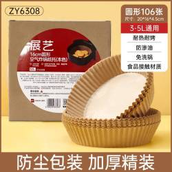 展艺 空气炸锅专用纸家用烧烤烘焙纸垫不粘吸油油纸烘焙纸纸盘纸托